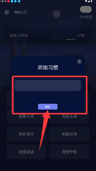 宝藏深度睡眠助手