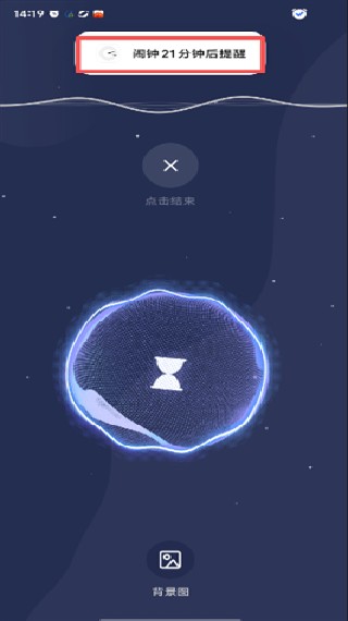 宝藏深度睡眠助手