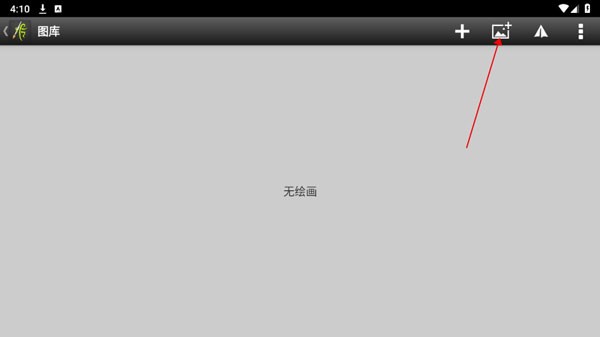 artrage绘画软件