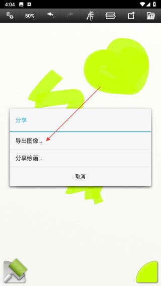 artrage绘画软件