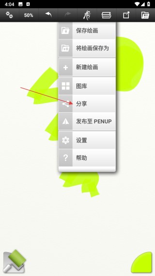 artrage绘画软件