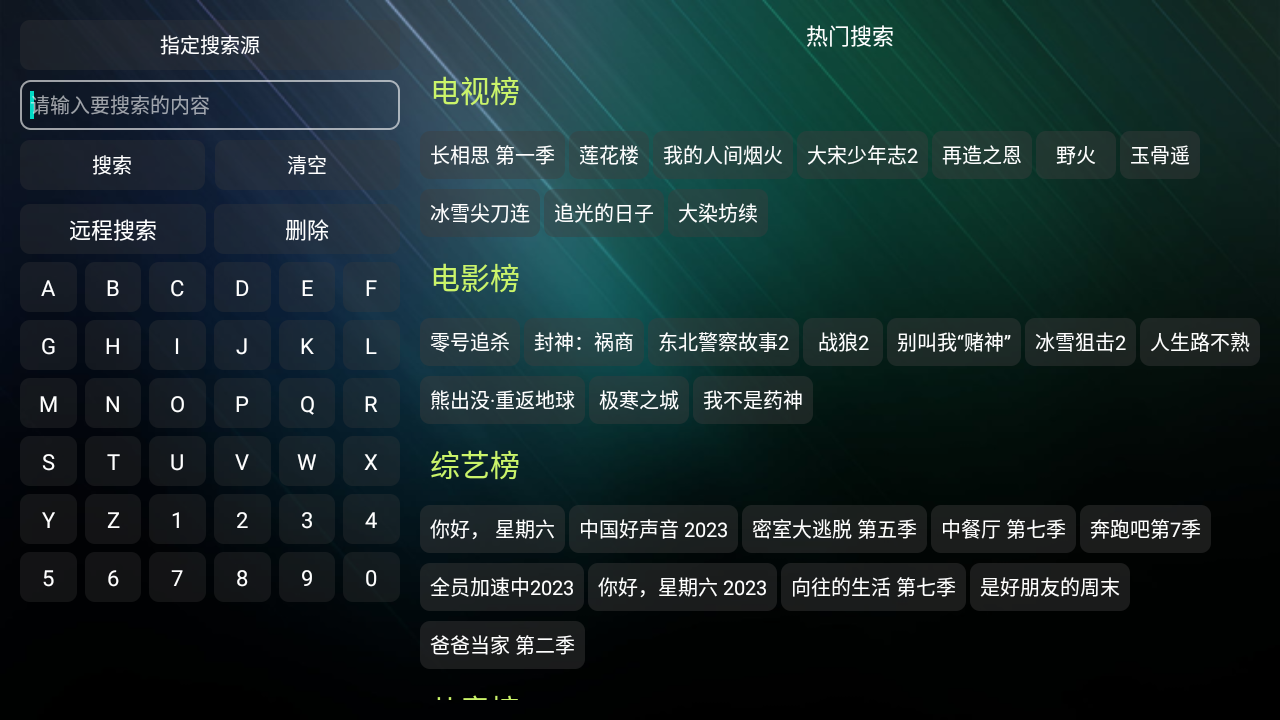 TV火炬仓2