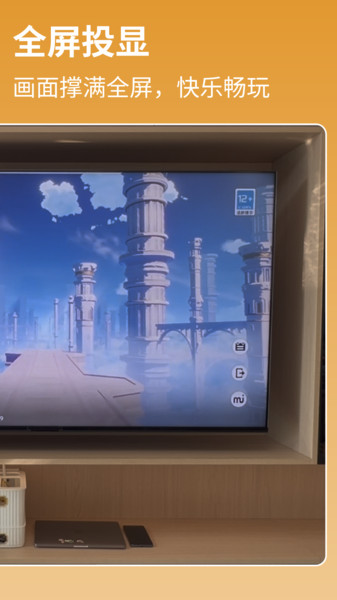 喵喵投屏1.1.216006