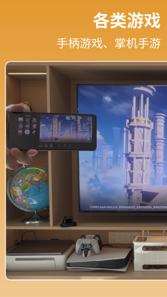 喵喵投屏1.1.216006