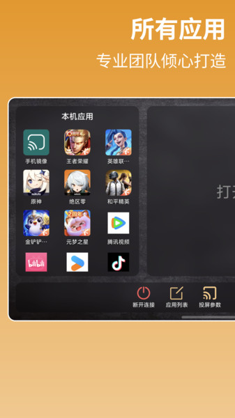 喵喵投屏1.1.216006