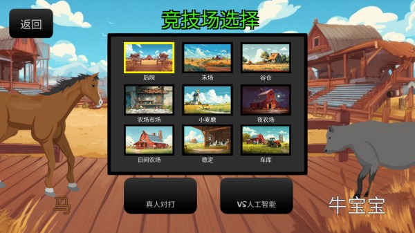 快乐牧场最新版下载