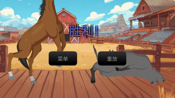 快乐牧场最新版下载