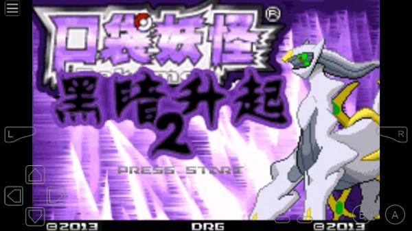 口袋妖怪黑暗升起2安卓版30376