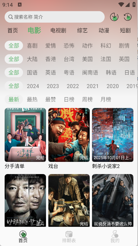 王子TV1.0.90