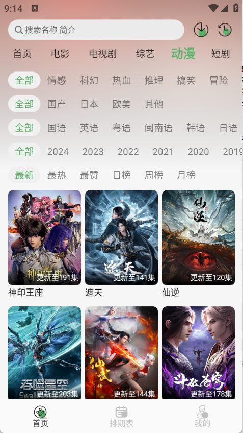王子TV1.0.91