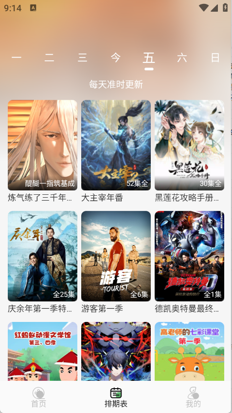 王子TV1.0.92