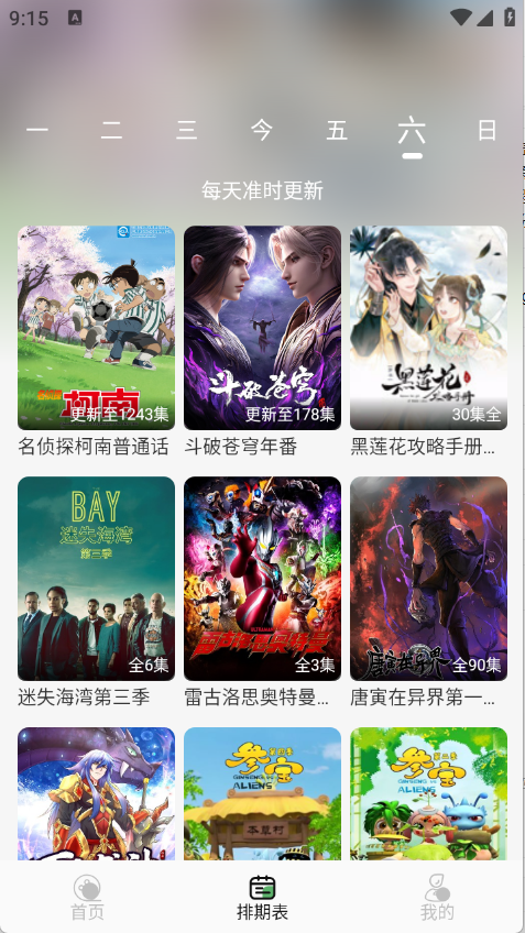 王子TV1.0.93