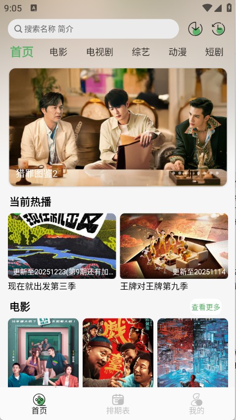 王子TV1.0.9