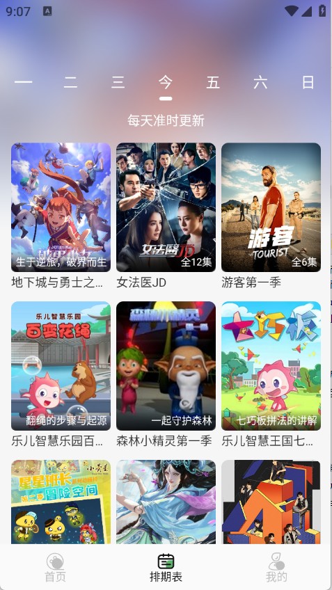王子TV1.0.9