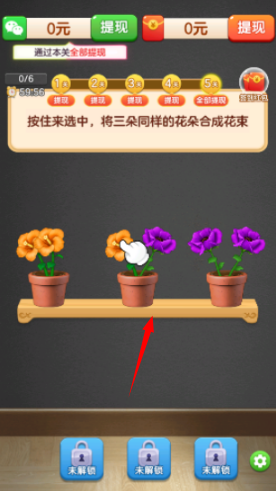 花开好运红包版