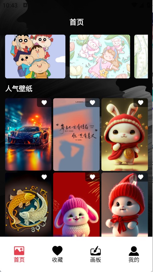 神图壁纸精灵2026最新版