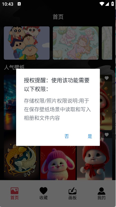 神图壁纸精灵2026最新版