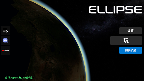 火箭模拟器安卓版30378