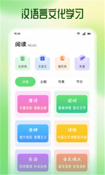 乐听英语手机版16015