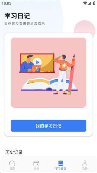 乐听英语手机版