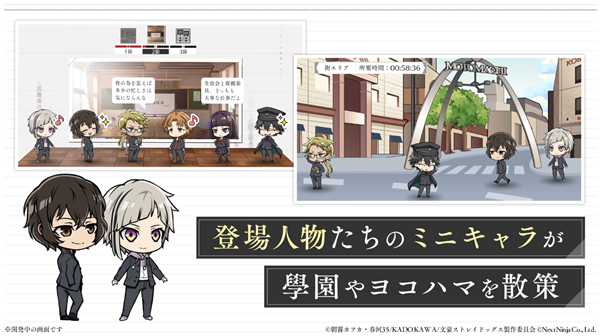 学园文豪野犬30381