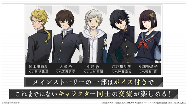 学园文豪野犬30381