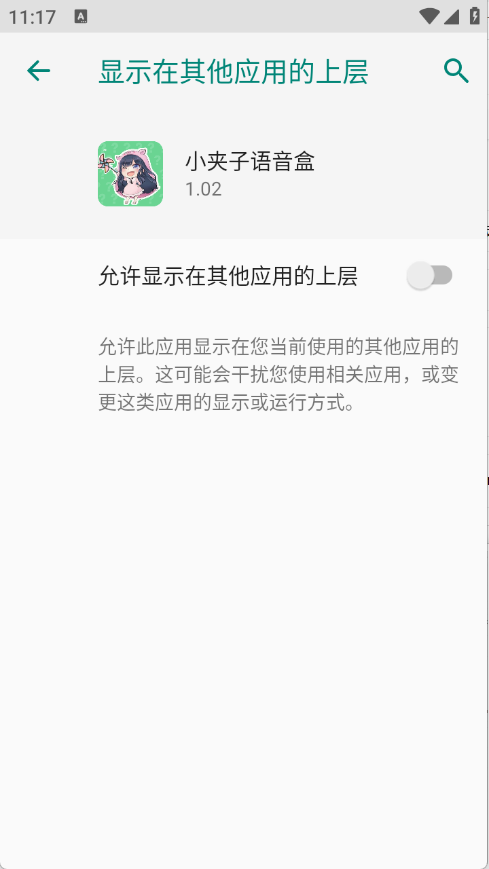小夹子语音盒16017