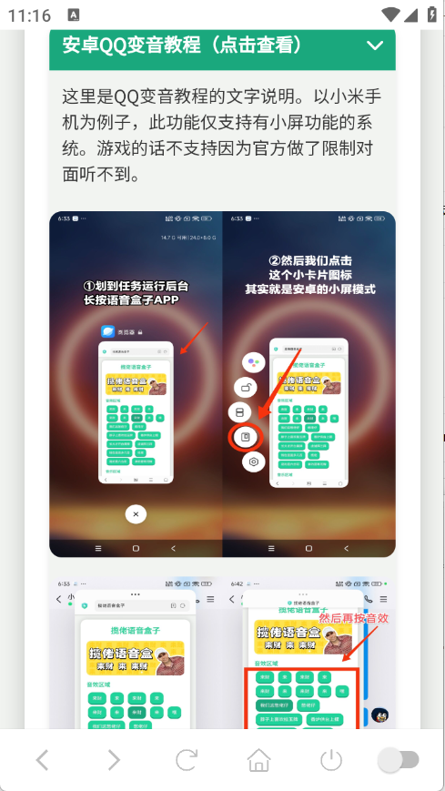 小夹子语音盒16017