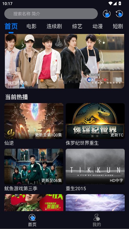 追剧狂人无广告版