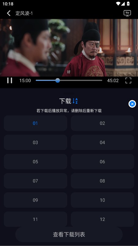 追剧狂人无广告版