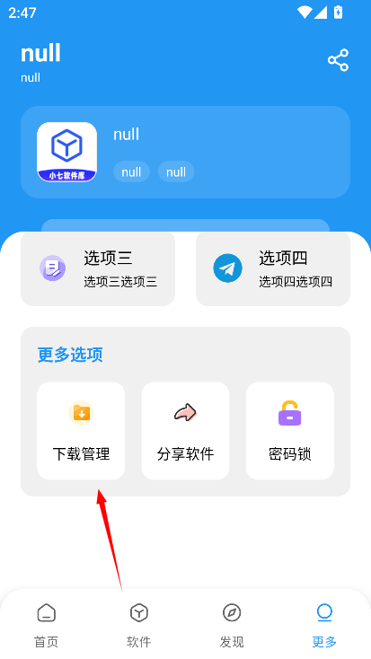 小7软件库
