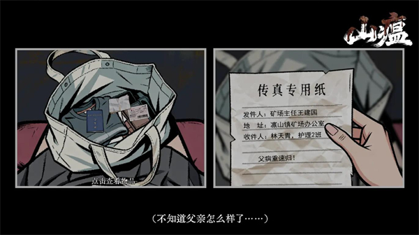 山瘟官方正版30384