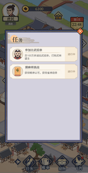 庶民逆袭小游戏30386