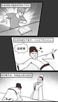 庶民逆袭小游戏30386