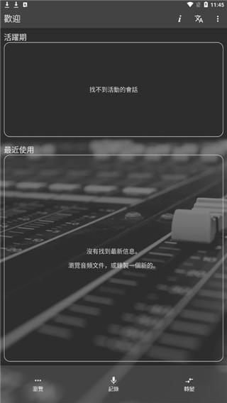 Wave Editor如何使用?-1