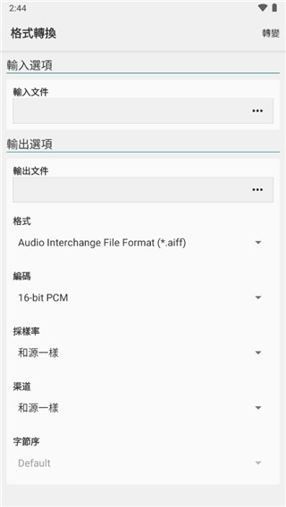 Wave Editor如何使用?-5