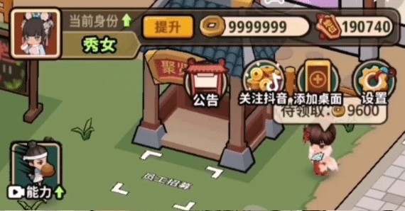 怎么快速获得金币配图5