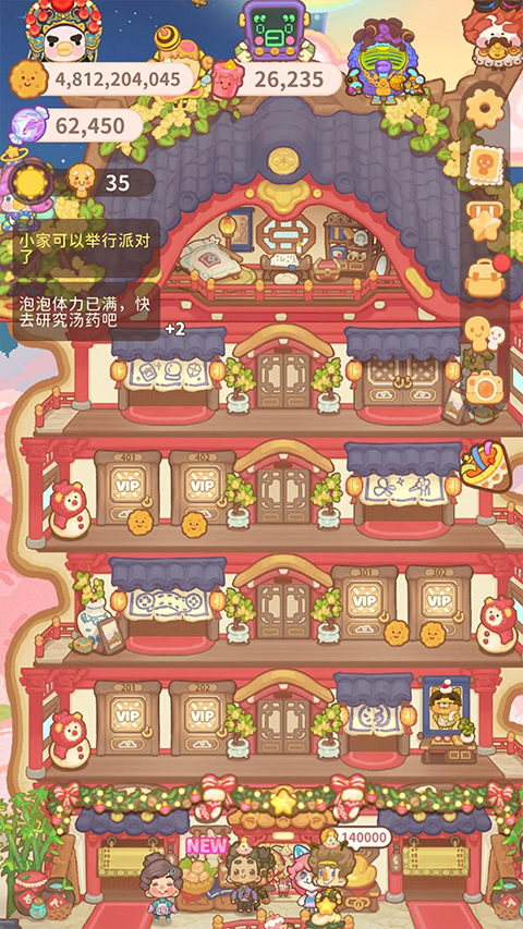 乌冬的旅店2026最新版0