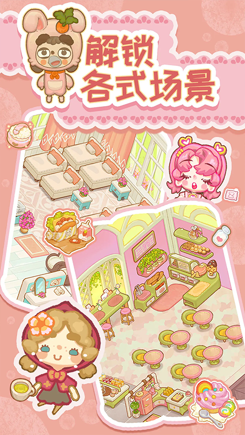 乌冬的旅店2026最新版3