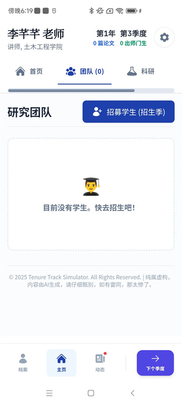 青椒模拟器安卓版30407