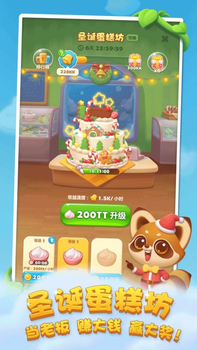 开心消消乐极速版2