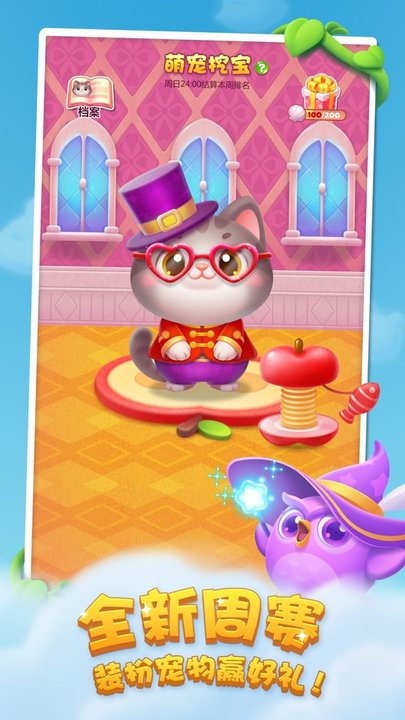 开心消消乐极速版1