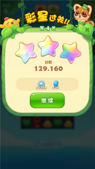 开心消消乐官方版