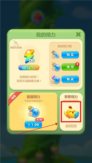 开心消消乐官方版