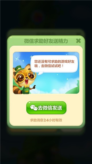 开心消消乐官方版