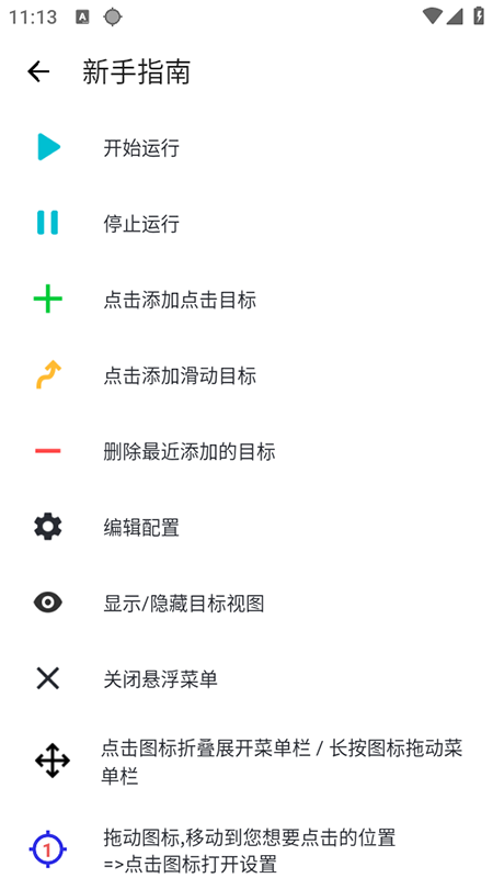 秋华13.0自动连点器16025