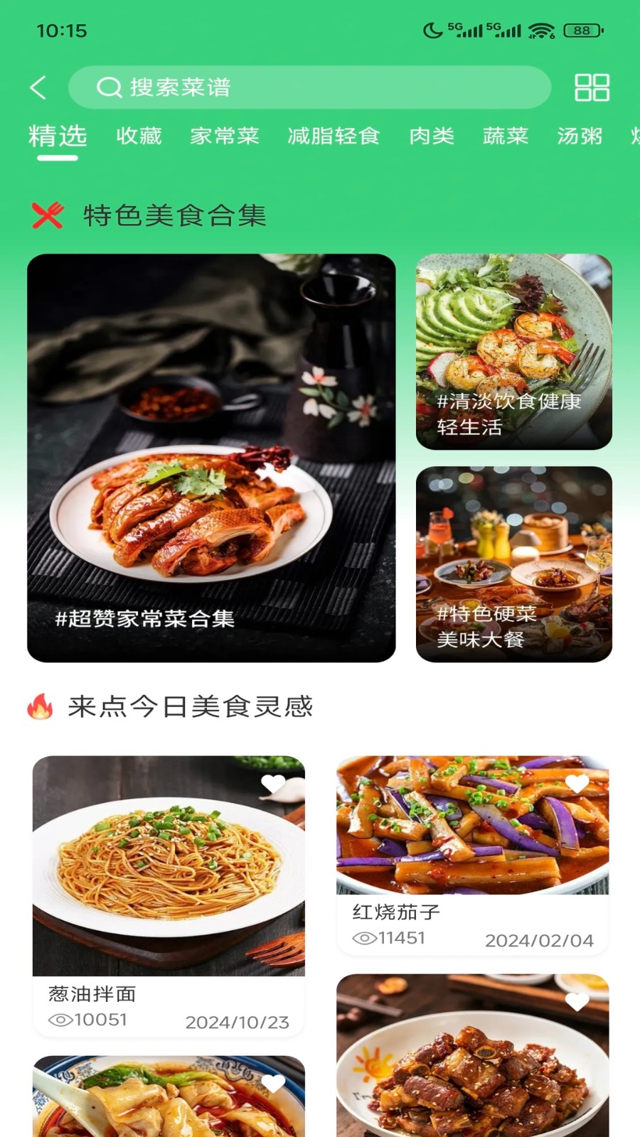 优选买菜省钱16026