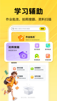 检查作业答案神器16032