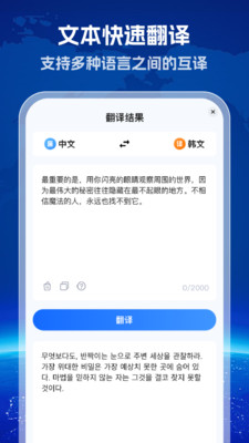 环球拍翻译家16034