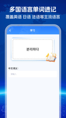 环球拍翻译家16034